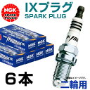 【メール便送料無料】 NGK イリジウ