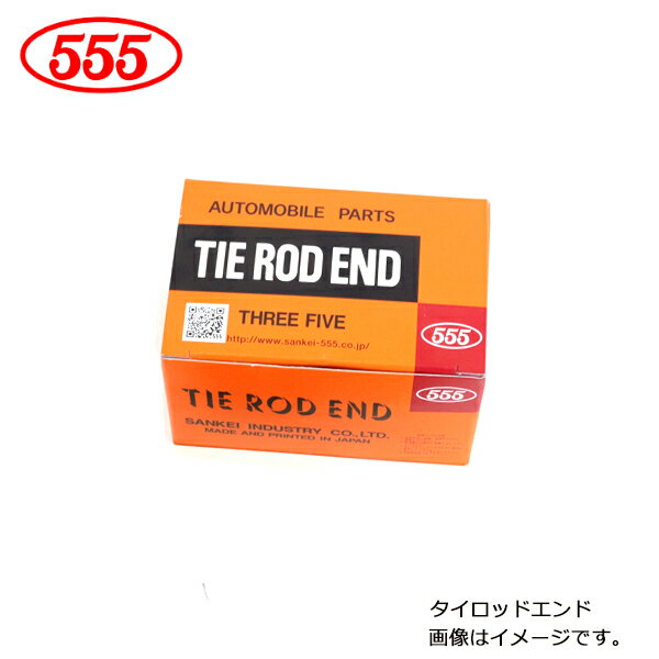 【送料無料】 三恵工業 タイロッドエンド SE-7301 ミツビシ タウンボックスワイド U66W 交換用 メンテナンス 555 スリーファイブ MR535996