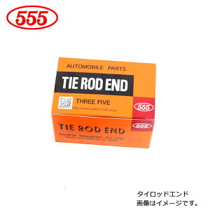 【送料無料】 三恵工業 タイロッドエンド SE-7261 ミツビシ アスパイア EC1A 交換用 メンテナンス 555 スリーファイブ MB912519