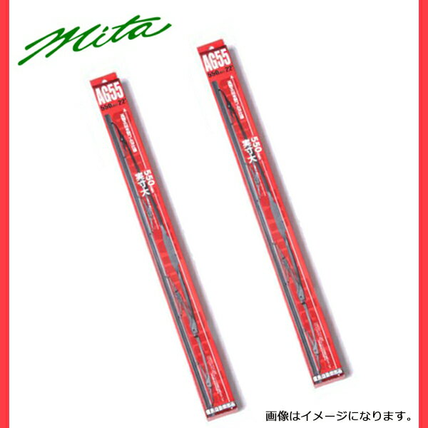 【送料無料】 三田 グラファイトワイパーブレード AGシリーズ 日産 ADワゴン ADバン MAX Y10X 530mm×450mm 2本セット ワイパー フロントガラス 交換 補修 メンテナンス AG-53R AG-45R