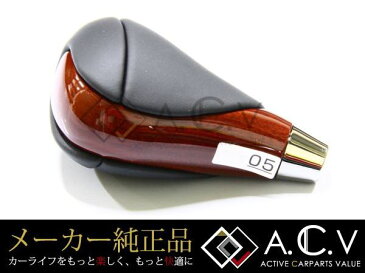 【送料無料】 レクサス GS 純正 シフトノブ ブラウン Reddish Brown 茶木目 8mm 純正交換 純正部品 純正パーツ メーカー品 DIY 多数の車に取付可能