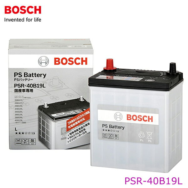【大型商品】 BOSCH ボッシュ PSRバッテリー PSR-40B19L ダイハツ ミラジーノ L701S バッテリー PSRシリーズ