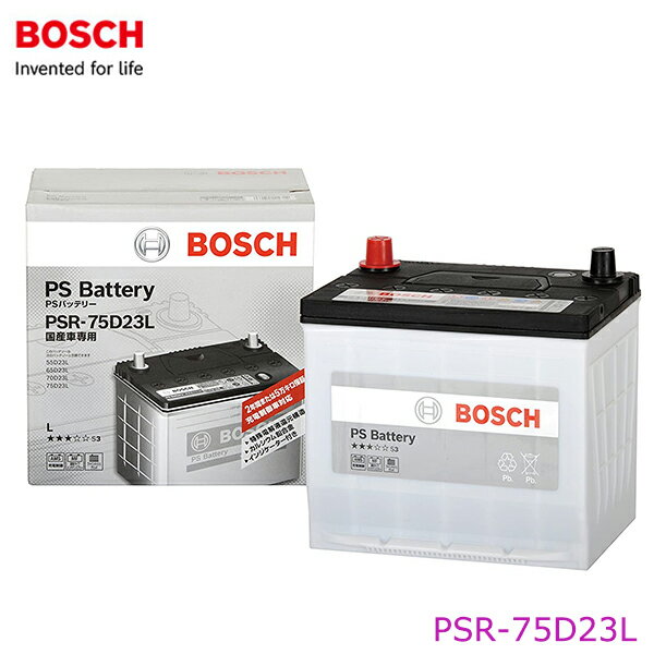 【大型商品】 BOSCH ボッシュ PSRバッテリー PSR-75D23L スズキ エスクード TDB4W バッテリー PSRシリーズ