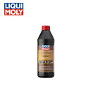 【送料無料】 LIQUI MOLY リキモリ セントラルハイドロリックシステムオイル 1L 1127 交換 メンテナンス 整備