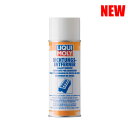 【送料無料】 LIQUI MOLY リキモリ シーラントリムーバー 300ML 20882 シール剥がしスプレー 300mL Sealant Remover シ...