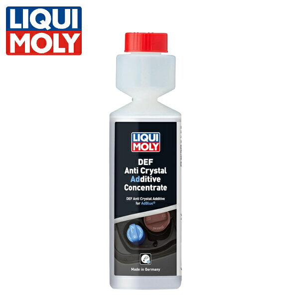 【送料無料】 LIQUI MOLY リキモリ DEF アンチクリスタルアディティブ コンセントレイト 250ml 21799 交換 メンテナ…