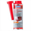 【送料無料】 LIQUI MOLY リキモリ DPFプロテクター 250ml 7180 交換 メンテナンス 整備