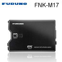 【送料無料】 古野電気 ETC車載器 アンテナ分離型 FNK-M17 古野電気 交換 音声/ブザー切替え案内タイプ 新セキュリティ規格対応 フルノ製品 FURUNO メンテナンス