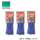 【送料無料】 オカモト ビニール手袋 サーモ発泡 Lサイズ OG-005L 3セット 暖かい 温かい 厚手 作業用 手袋 グローブ 家事 食器洗い 洗濯 掃除 園芸 洗車 防寒