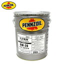 【送料無料】 ペンズオイル PENNZOIL PLATINUM 0W-20 20L 0W-20 プラチナム エコロジーオイル エンジンオイル ハイブリッド車など アメリカで人気 100年以上の歴史