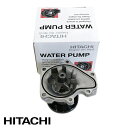 【送料無料】 日立 パロート HITACHI ウォーター ポンプ T3-158 トヨタ カムリ ACV40/ACV45 16100-0H050(2)