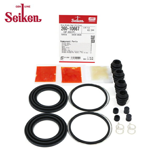 【メール便送料無料】 制研化学工業 セイケン フロント キャリパーシールキット 260-10667 トヨタ ヴォクシー/ノア AZR60G AZR65G メンテナンス 整備