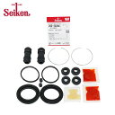 【メール便送料無料】 Seiken セイケン フロント キャリパーシールキット 260-20244 ダイハツ ミラ L510S ブレーキキャリパー オーバーホール キット セット 制研化学工業(2)