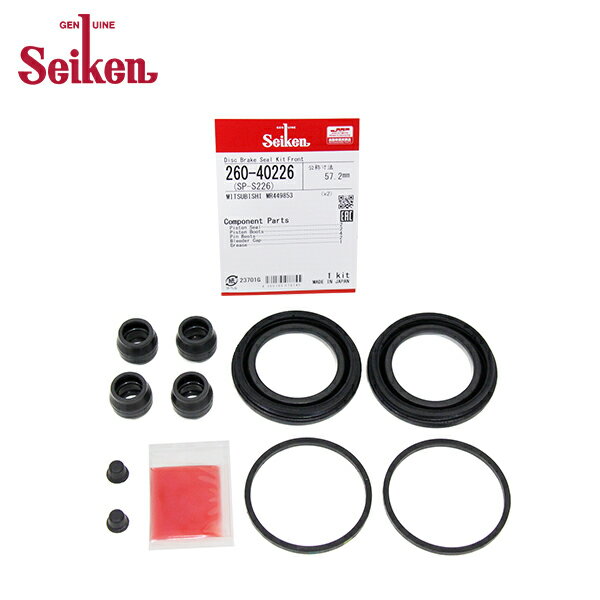 【メール便送料無料】 Seiken セイケン フロント キャリパーシールキット 260-40226 ミツビシ パジェロio(イオ) H77W ブレーキキャリパー オーバーホール キット セット 制研化学工業