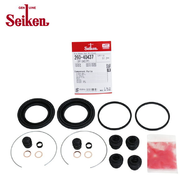 【メール便送料無料】 Seiken セイケン フロント キャリパーシールキット 260-40437 トヨタ プリウス ZVW35 ブレーキキャリパー オーバーホール キット セット 制研化学工業