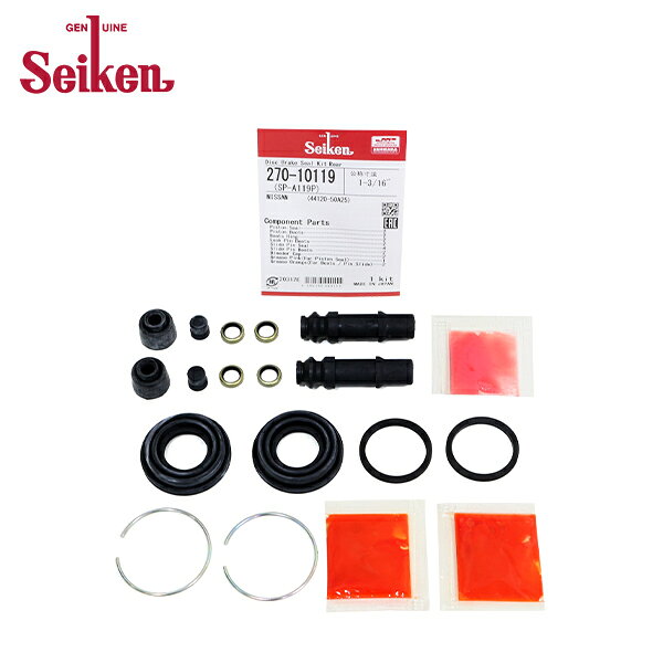 【メール便送料無料】 Seiken セイケン リア キャリパーシールキット 270-10119 ニッサン サニー FNB14 ブレーキキャリパー オーバーホール キット セット 制研化学工業