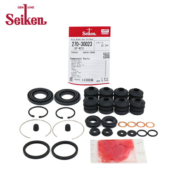 【メール便送料無料】 Seiken セイケン リア キャリパーシールキット 270-30023 トヨタ サイノス EL44 ブレーキキャリパー オーバーホール キット セット 制研化学工業