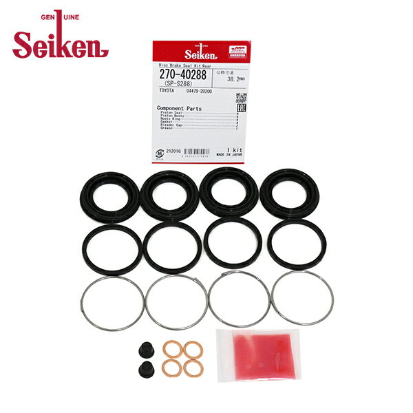 【メール便送料無料】 Seiken セイケン リア キャリパーシールキット 270-40288 トヨタ セリカ ST205 ブレーキキャリパー オーバーホール キット セット 制研化学工業