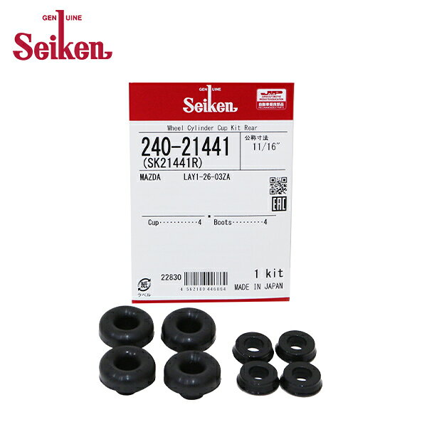 【メール便送料無料】 Seiken セイケン リア カップキット 240-21441 マツダ プロシード UV66R 制研化学工業 ホイルシリンダー オーバーホールキット など
