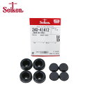 【メール便送料無料】 Seiken セイケン リア カップキット 240-41412 トヨタ クレスタ YX80Y 制研化学工業 ホイルシリンダー オーバーホールキット など(2)