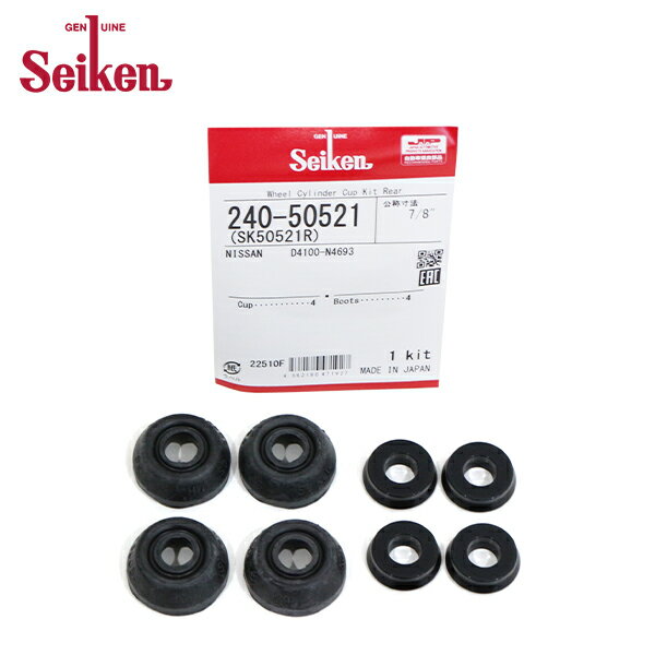 【メール便送料無料】 Seiken セイケン リア カップキット 240-50521 ニッサン シルビア JS12 制研化学工業 ホイルシリンダー オーバーホールキット など