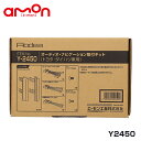 エーモン amon オーディオ ナビゲーション取り付けキット Y2450 ダイハツ ミラ バン 純正ラジオ付車 L275V L285V カーオーディオ カーナビ 取付キット セット 交換