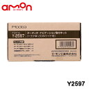 エーモン オーディオ ナビゲーション取り付けキット Y2597 トヨタ カローラスポーツハイブリッド ZWE211H カーオーディオ カーナビ 取付キット セット 交換(2)