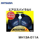 ミツバ MITSUBA エアロスパイラル2 MH13A-011A ミツバ MITSUBA ホーン フォーン クラクション 交換 後付け