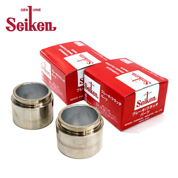 【送料無料】 制研化学工業 セイケン フロント ブレーキ キャリパー ピストン 150-10667 トヨタ イプサム ACM21W ACM26W メンテナンス 整備