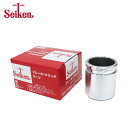 【送料無料】 セイケン Seiken フロント キャリパーピストン 150-50083 ニッサン プレジデント PGF50 制研化学工業 ブレーキキャリパー 交換用 ピストン(2)