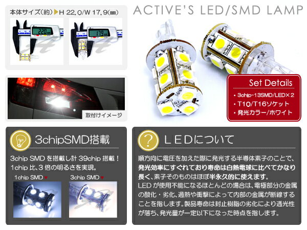 【メール便送料無料】 トヨタ ハイエース RZH/KZH100系LED ポジションランプ 車幅灯 ホワイト T10 3chip SMD 13連 ポジション球 スモールランプ クリアランスランプ 2個 セット LEDバルブ ウェッジ球 電球