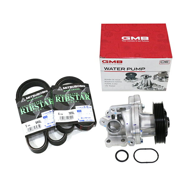 ウォーターポンプ ファンベルト クーラーベルト セット スズキ エブリイ DA64V GMB 三ツ星 交換 補修 ..