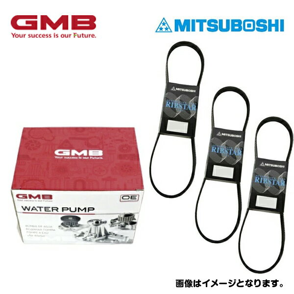 ◎メーカー純正部品◎【適合車種】・メーカー：ダイハツ・車種：アトレー・型式：S321G S331G・年式：H27.03〜H29.10・備考：※ベルトの取り付けには治具や器具が別途必要となる場合がございますが、本商品には付属しておりません。お客様にてご用意ください。・セット詳細(商品品番/参考純正品番)：・ウォーターポンプ： GWD-56A / 16100-B9462 16100-B9463 16100-B9464 16100-B9465 16100-B9466 16100-B9467・ファンベルト： 4PK718L / 90048-31092・パワステベルト： 3PK810 / 90048-31075・クーラーベルト： SF3PK727B / 90048-31101◆セット内容：ウォーターポンプ×1、ファンベルト×1、パワステベルト×1、クーラーベルト×1【商品説明】※全て国内メーカー製でご用意致しますのでご安心下さい※※適合情報が一致しましても、新車時のお車登録日等により適合しない場合が御座います。※必ず、お車の純正品番に該当する対応品番かどうかをご確認の上、部品を間違えないようお客様にてご判断頂きご購入下さい。※商品交換は必ず認証を受けた業者に委託してください。※商品を落下させたり、衝撃を加えたりすると、製品がダメージを受け、所定の性能が発揮できない場合がありますのでご注意ください。※適合情報は2019年5月現在のデータとなります。 ※メーカー欠品の場合、別メーカーの同等品でご用意させて頂く場合がございますので、あらかじめご了承ください。※商品画像はイメージとなります。送料：送料無料 (沖縄・離島・一部地域は別途送料加算となります)【注意事項】◆お客様都合による商品ページ未確認や商品加工後の返品・交換・キャンセルは一切行えません。◆メーカー発注商品や姉妹店舗との共有在庫商品の場合、商品により納期にお時間を頂く場合やご注文のタイミングによって欠品となる可能性が御座います。お急ぎの方は事前に納期確認のご連絡を下さい。◆交換等での工賃や車両の損害などはいかなる場合も保証対象外となります。◆必ず加工/取り付け前に動作確認をして下さい。取付・加工後・脱着工賃・取付時の不備・過失傷害・水漏れ等は保証致しかねます。◆お客様御自身での取付作業によるいかなる損害も責任を負いかねますのでご了承ください。◆付属品以外を利用しての取付けは自己責任で行って下さい。◆お車によっては加工が必要な場合がございます。◆保証期間は商品発送日から7日間の初期不良のみです。お荷物送り状が保証書の代わりとなります。◆当店はお取り付けに関するサポートは行なっておりません。技術ある整備工場にてお取付ください。◆モニターの環境によっては実際の商品と色見などが違う場合が御座います。◆商品仕様が予告なく変更される場合が御座います。◆輸入商品の場合は、すれ・傷等がある場合が御座います。◆海外製商品の場合は、必要に応じてコーキング処理を追加してください。◆社外品の場合、純正品では御座いませんので完全一致にはなりません。◆説明書は付属いたしません。◆車種対応については、グレードや年式によって適合が異なる場合がある為、必ずご購入前に現車にて形状・スペース・サイズのご確認の上、最終的な判断はお客様でお願いします。◆商品が到着しましたら、必ず商品内容をご確認ください。予めご了承下さい。