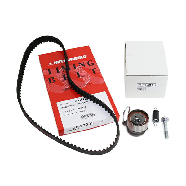 タイミングベルト 2点セット エディックス BE1 BE2 国内メーカー タイミングベルト テンショナー 2点セット 交換 補修 メンテナンス ベルト パーツ