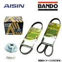 ウォーターポンプ 外ベルト2本 対策プーリーセット ダイハツ ミライース LA300S LA310S アイシン バンドー 交換 WPD-050 補修 メンテナン...