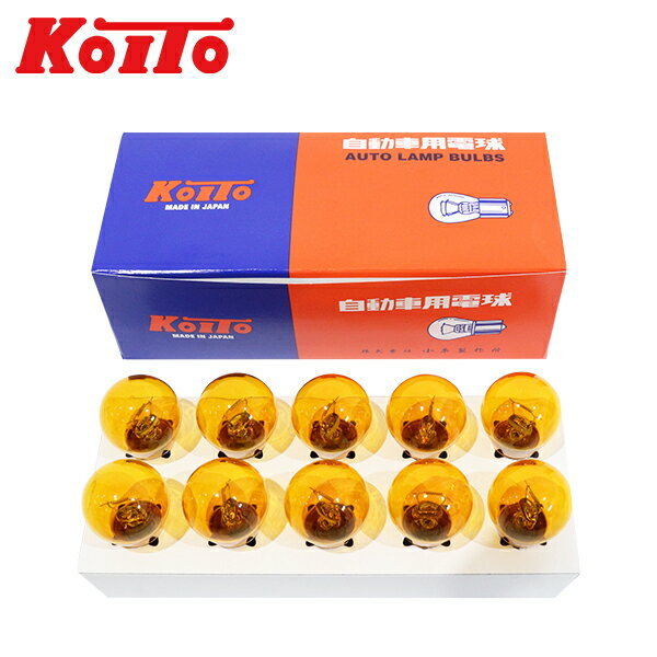 【送料無料】 KOITO 白熱 バルブ フォグランプ ライト 24V 35W BA15s S25 イエロー 10個 一般 ノーマル..