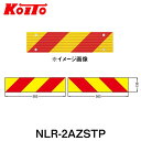 【送料無料】 KOITO 小糸製作所 大型後部反射器 UN部品認証(UN R70)取得品 NLR-2AZSTP ゼブラ型(両面テープ式・住友3M製) 2分割型 ...
