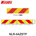 【送料無料】 KOITO 小糸製作所 大型後部反射器 UN部品認証(UN R70)取得品 NLR-4AZSTP ゼブラ型(両面テープ式・住友3M製) 4分割型 ...