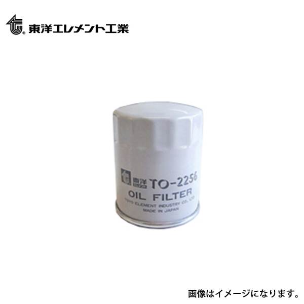 【送料無料】 東洋エレメント オイルエレメント TO-7109 イスズ いすゞトラクタ EXR71DZ 1993.11～1995.05 1-13240-200-0 オイルフィルター 交換 エンジン メンテナンス 1