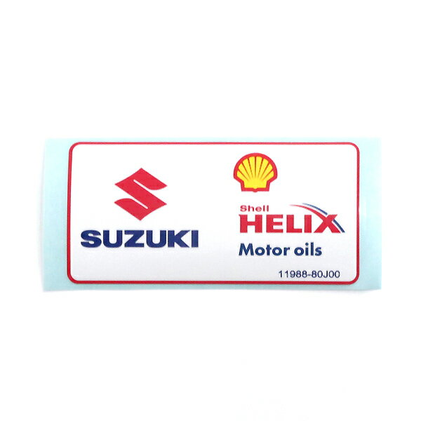 【メール便送料無料】11988-80J00 純正 shell HELIX Motor oils コーションラベル ステッカー ラベル シェル ジムニー ワゴンR エブリィ スイフト スズキ純正部品 メーカーパーツ カスタム ドレスアップ 高品質 DIY