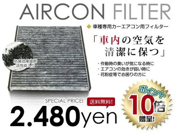 【純正交換用】エアコンフィルター ハイエース TRH2#・KDH2#　M/C後 マイナーチェンジ後 H19.8〜 純正品番 未設定 トヨタ【クリーンエアコンフィルター エアコンフィルタ キャビンフィルタ キャビンフィルター 花粉 抗菌 防カビ 脱臭 車】【あす楽】