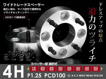 送料無料 ワイドトレッドスペーサー ワゴンRソリオ MA#4 4穴 P.C.D100 15mm ツライチ ワイトレ ナット ワイドスペーサー 【ホイール タイヤ 足回り アルミ ハブ シルバー 鍛造 15mm 20mm 25mm 30mm 35mm 40mm 45mm 50mm 取扱有