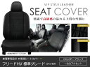 シートカバー フリードハイブリッド GP3 ブラック パンチング PVCレザーシートカバー H23/11～H28/9 6人乗り 1セット イス カバー 保護 黒 レザー調 防水 フルセット多数 運転席 助手席 ガード ドレスアップ 車種別専用設計 純正交換式 ACV