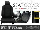 シートカバー CR-V CRV CR V RE3 RE4 前期 ブラック パンチング PVCレザーシートカバー H18/10～H21/09 5人乗り 1セット イス カバー 保護 黒 レザー調 防水 フルセット多数 運転席 助手席 ガード ドレスアップ 車種別専用設計 純正交換式 ACV