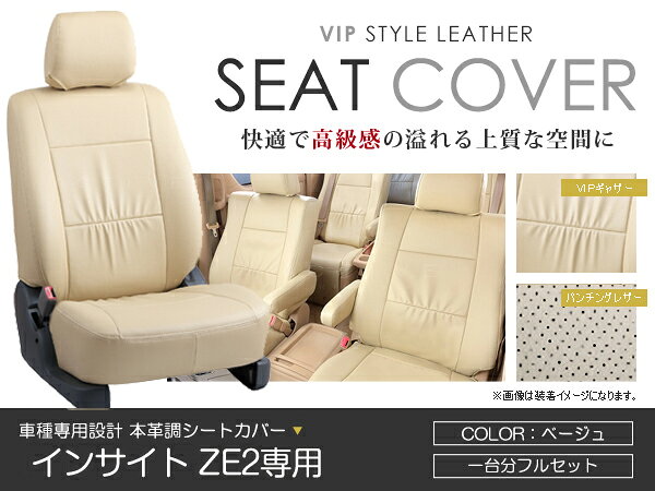 楽天市場】インサイト ze2 トノカバーの通販
