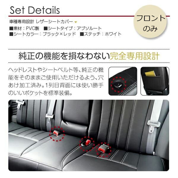 シートカバー ハイエースバン S-GL 標準 ワイド 200系 1列目のみ 前期 後期 アブソ...