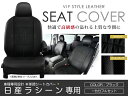 シートカバー ラシーン 0 ブラック PVCレザーシートカバー H6/12～H12/8 5人乗り 1セット イス カバー 保護 レザー調 防水 フルセット多数 運転席 助手席 ガード ドレスアップ 車種別専用設計 純正交換式 ACV