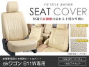 シートカバー ekワゴン B11W ベージュ PVCレザーシートカバー H25/6～H27/10 4人乗り 1セット イス カバー 保護 レザー調 防水 フルセット多数 運転席 助手席 ガード ドレスアップ 車種別専用設計 純正交換式 ACV