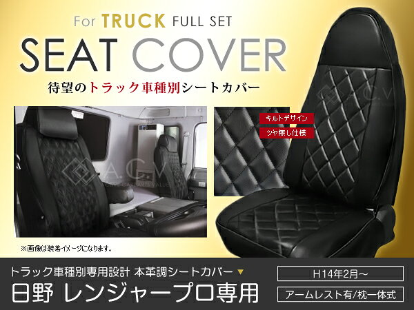 楽天市場】レンジャープロ 日野（アクセサリー｜車用品）：車用品