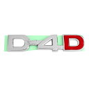 【メール便送料無料】 トヨタ純正 トヨタ 純正 D-4D エンブレム 縦2.3cm x 横9.8cm D4Dエンジン搭載車 ランドクルーザー プラド ハイエース 輸出仕様 トヨタ純正部品 メーカーパーツ カスタム ドレスアップ 高品質 DIY